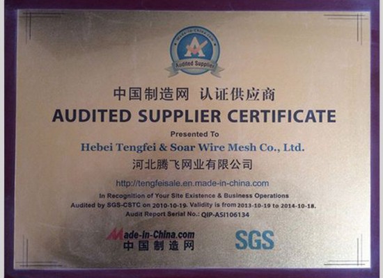 中国供应网 认证供应商